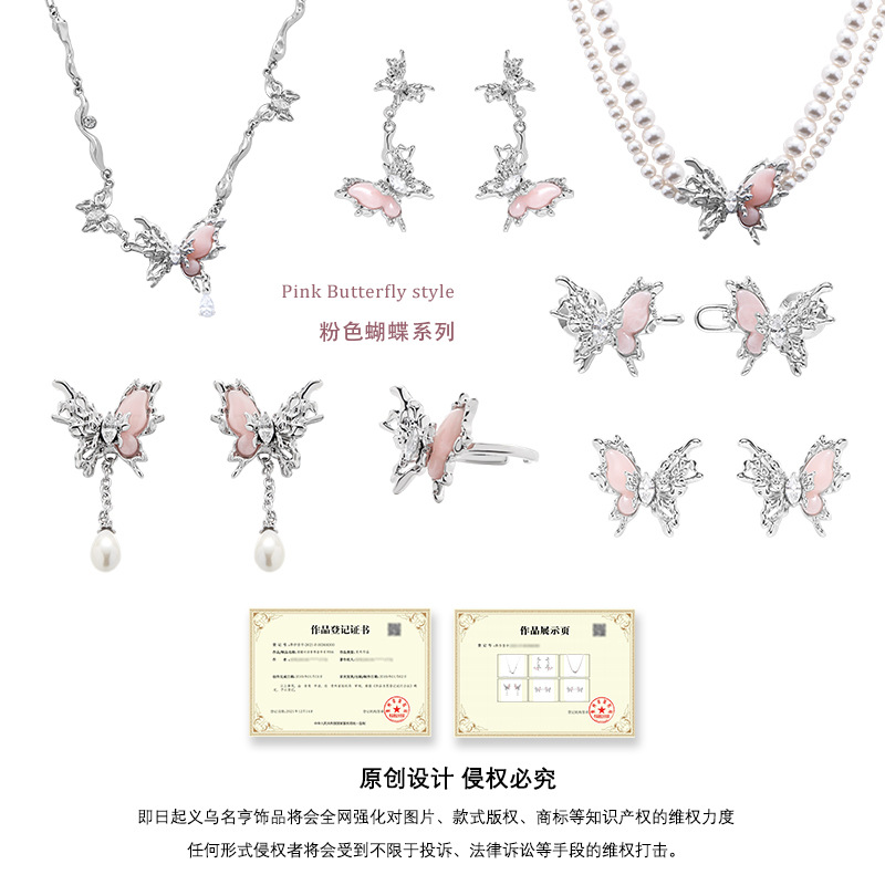 浪漫芭比粉少女耳饰轻奢高级感秋冬时尚ins耳坠超仙蝴蝶百搭耳环 Application Scenario