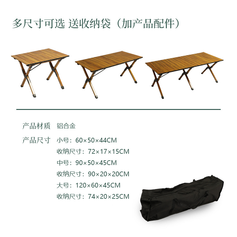 户外露营折叠桌子地摊便携式铝合金蛋卷桌露营烧烤野餐桌铝合金桌详情图3