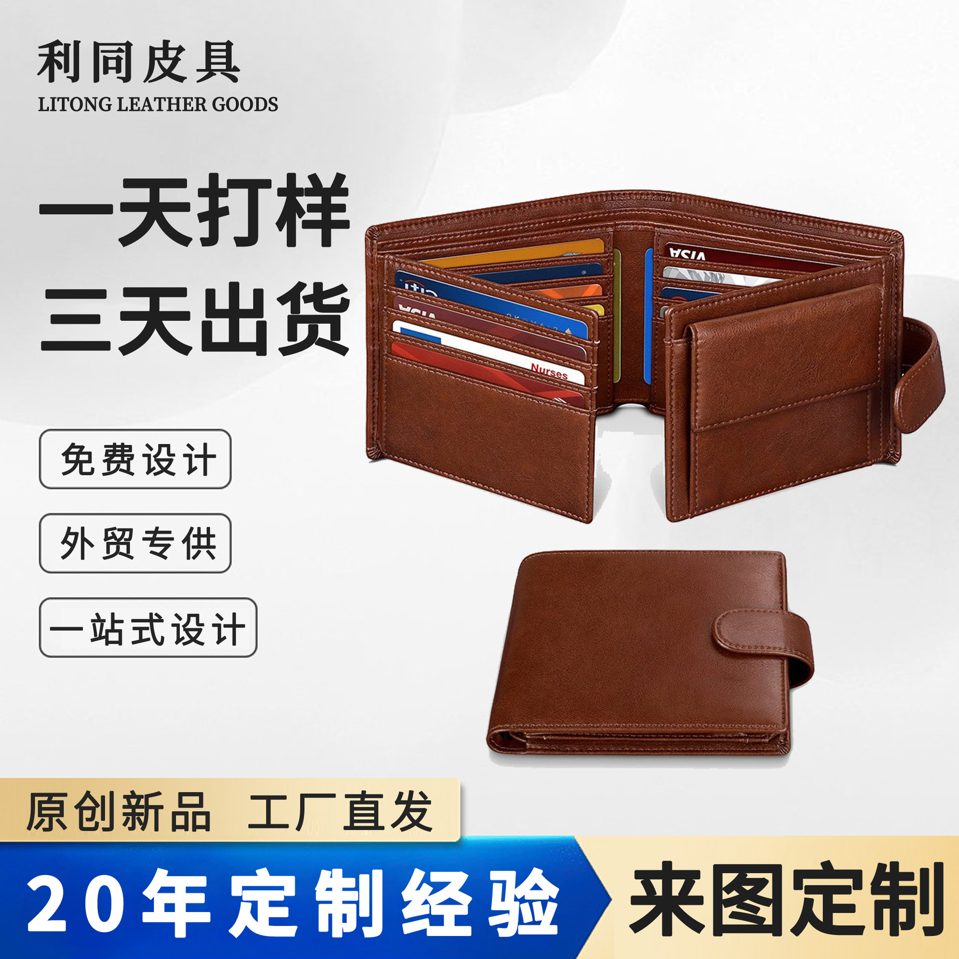 亚马逊活页多功能男士钱包防盗刷多卡位卡包商务复古真皮钱包