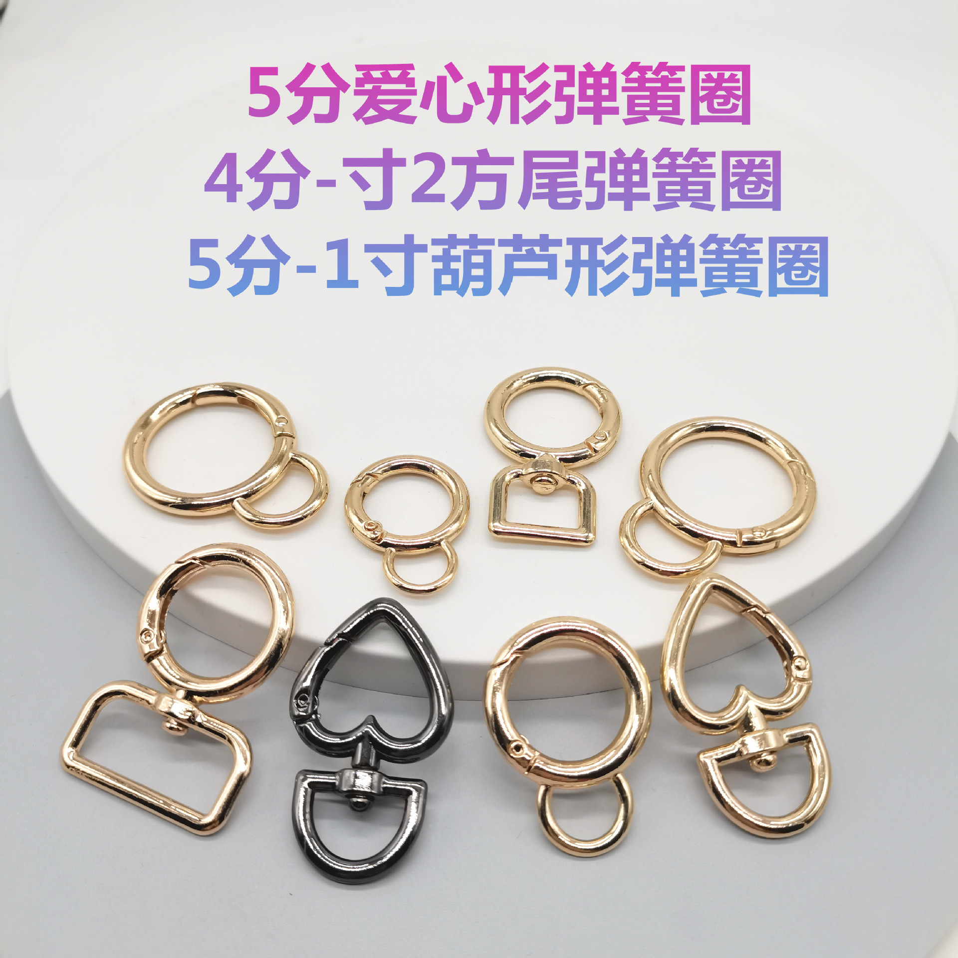 In stock, multiple specifications of alloy open spring ring shoulder strap bags, diy hardware pendant hooks, keys, ring spring buckles Application Scenario