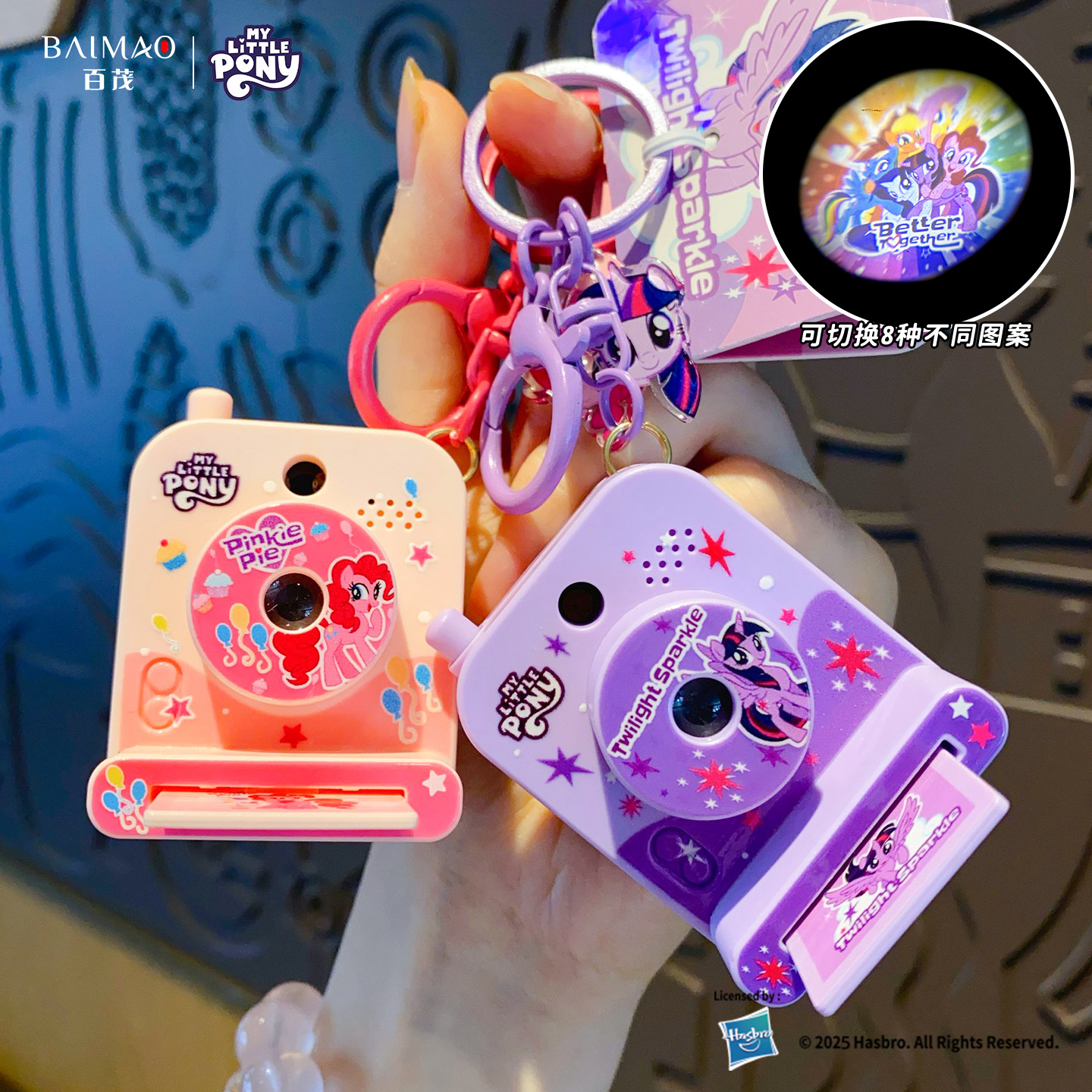 正版小马宝莉投影发光相机钥匙扣创意多功能儿童书包钥匙链圈挂件