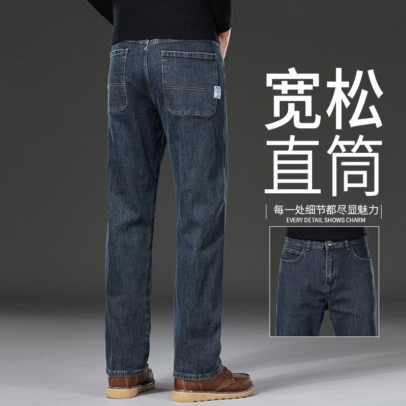 High-end fashionable blue-gray men's jeans, spring and autumn straight-leg loose plus-size men's pants, versatile and trendy men's pants