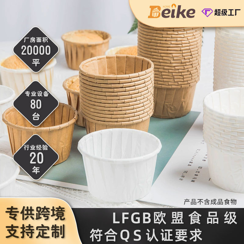 卷口蛋糕纸杯耐高温烘焙淋膜防油纸白色卷边蛋糕纸托批发
