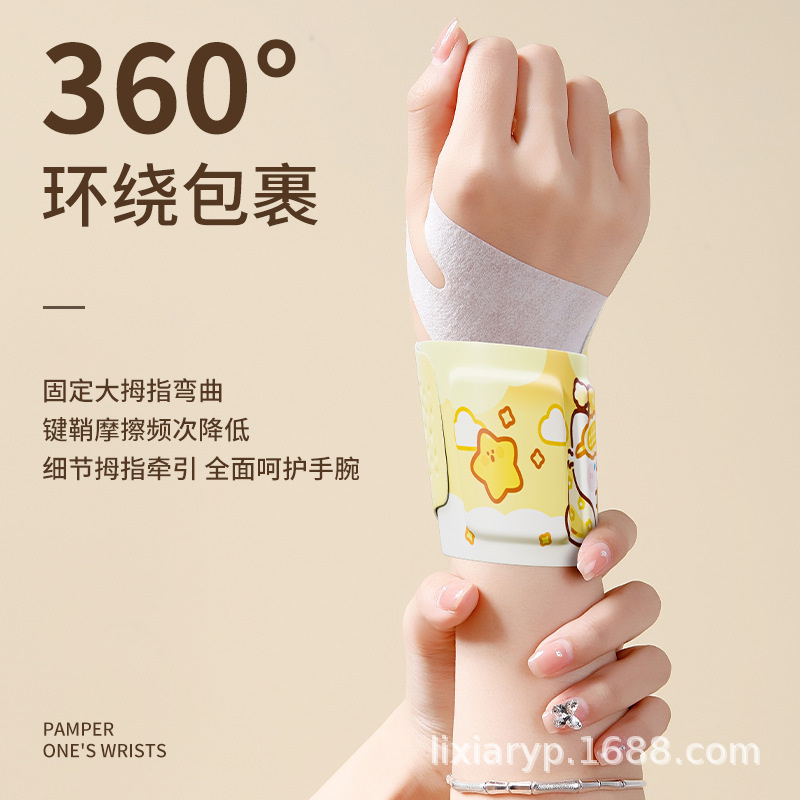 手腕热敷贴蒸汽护腕神器发热敷鼠标手腱鞘腕带关节运动舒缓卷卷猫