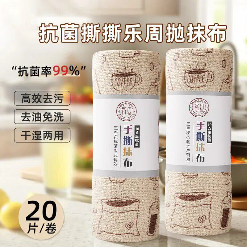 【10A抗菌周抛撕抹布】加厚毛巾厨房专用抹布洗碗刷锅不沾油抹布