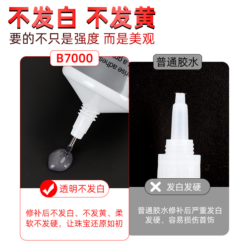 b7000 Jewelry Glue is a powerful adhesive specifically designed for setting and bonding diamonds, pearl stud earrings, and diy jewelry Application Scenario