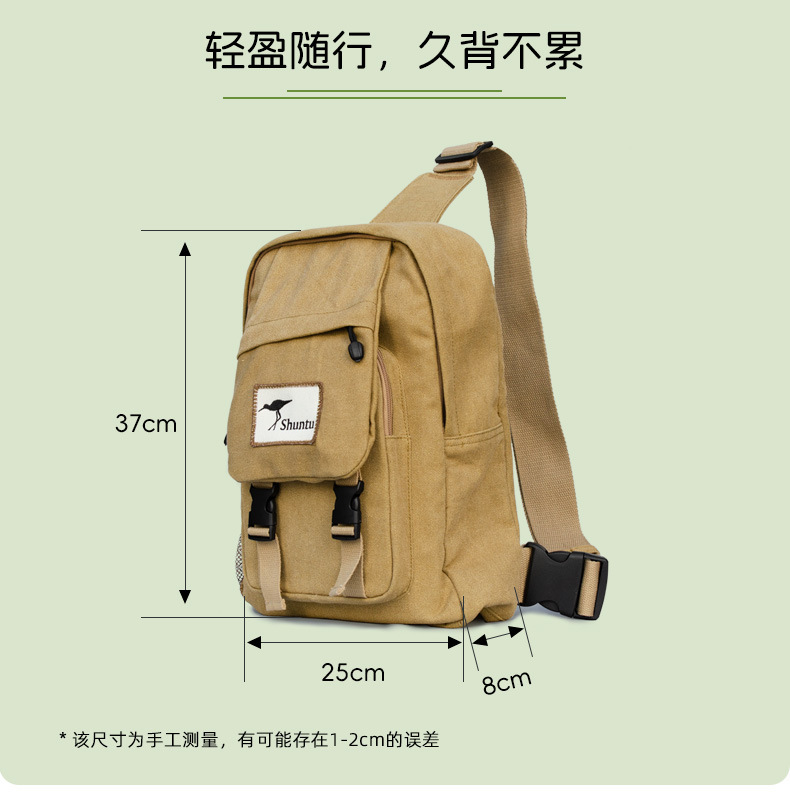 Shengtu Retro large-capacity single-shoulder bag, outdoor casual lightweight backpack, wear-resistant thickened compartment telescope bag