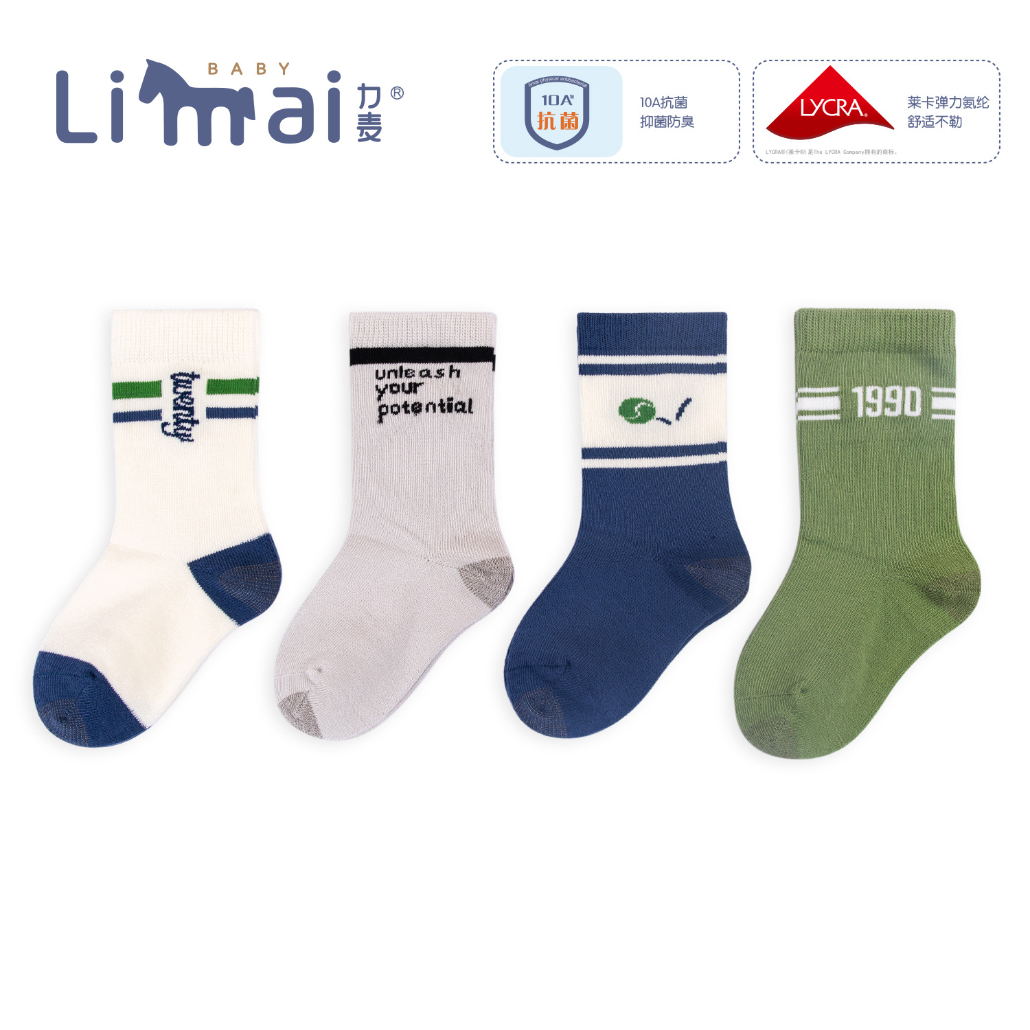 力麦25秋冬新款儿童袜子男孩1-9岁运动棉袜男童10A抗菌中筒棉袜