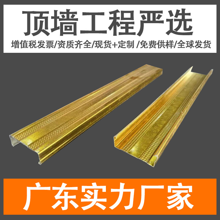 其他吊顶材料 金属龙骨 金属龙骨加装配套产品图