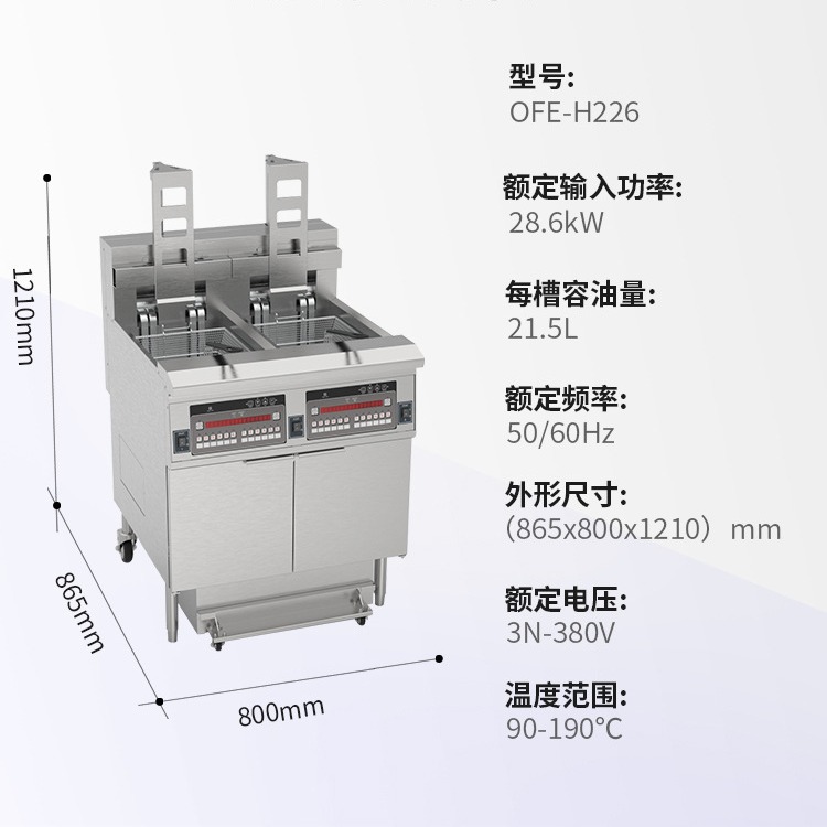 The OFE-H226 is a commercial electric deep fryer that can be lifted up and down. It is a flat tube fryer with a reversible oil filter Item Picture
