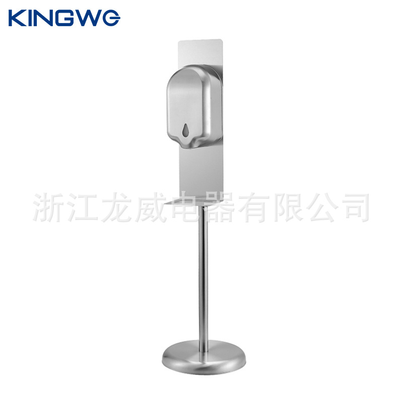 KINGWE自动免洗手喷雾器皂液器可移动支架感应消毒器不锈钢支架