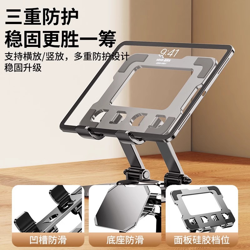 The foreign trade notebook stand is suitable for mobile phones, ipads and tablets. It is a metal stand that can be folded and rotated 360° for desktop live streaming Application Scenario