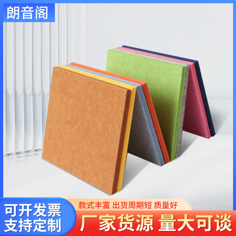 Polyester fiber sound-absorbing board wall decoration material, kindergarten bedroom home super strong sound insulation board cotton 9mm - 12mm details Picture