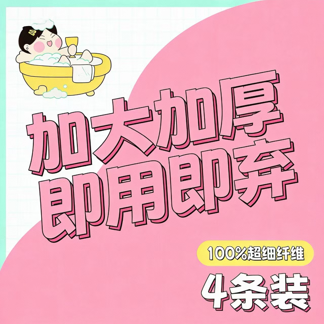 洗脸巾/洗脸巾心相印/洁丽雅一次性洗脸巾/芈奈儿压缩/洗脸巾女士秋冬时尚细节图