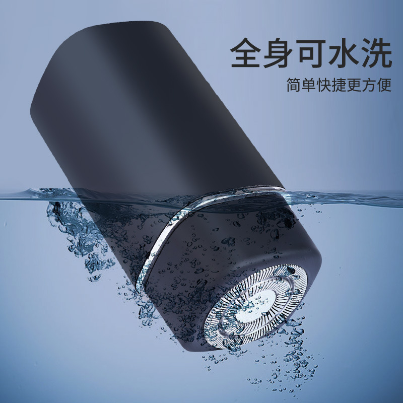 迷你小鋼炮電動剃須刀網(wǎng)紅爆款便攜式充電刮胡刀剃須神器