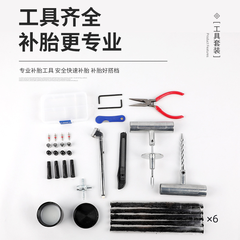 Factory direct supply of 57-piece zinc alloy handle tire repair tools, vacuum tire emergency repair set, multi-functional details Picture
