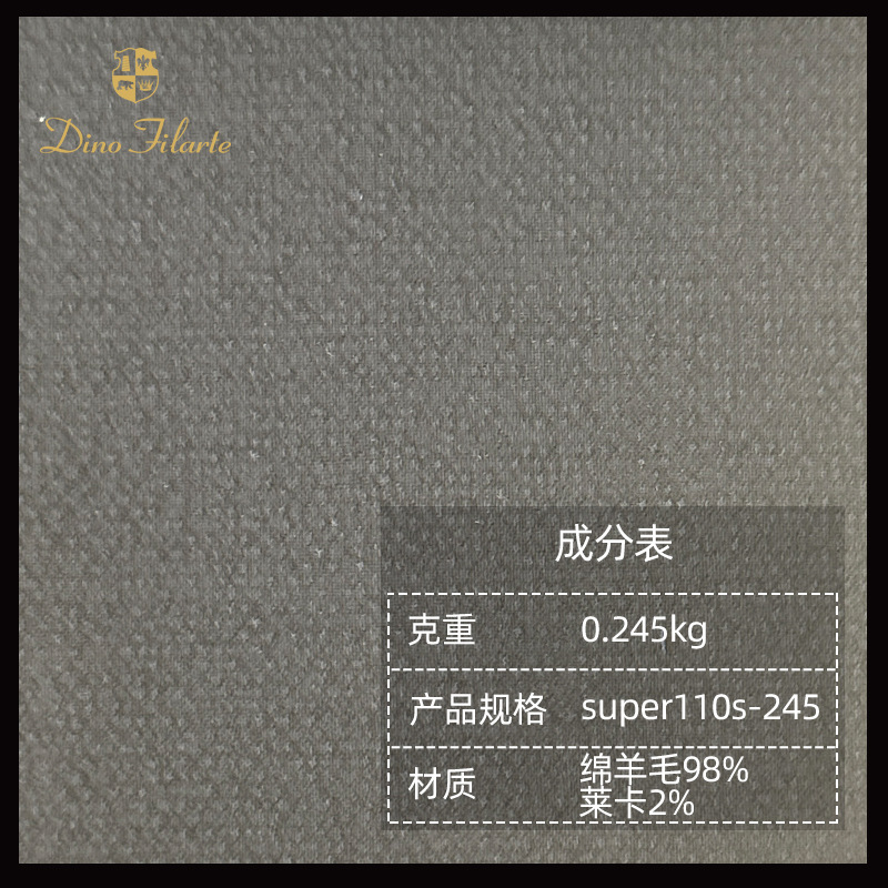 菲拉特羊毛西装面料秋冬抗皱西服面料弹力纤维2%super110花妮面料细节图