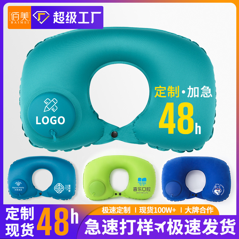 定制充气u型枕极速定制LOGO活动礼品批发充气枕颈枕定制充气U型枕
