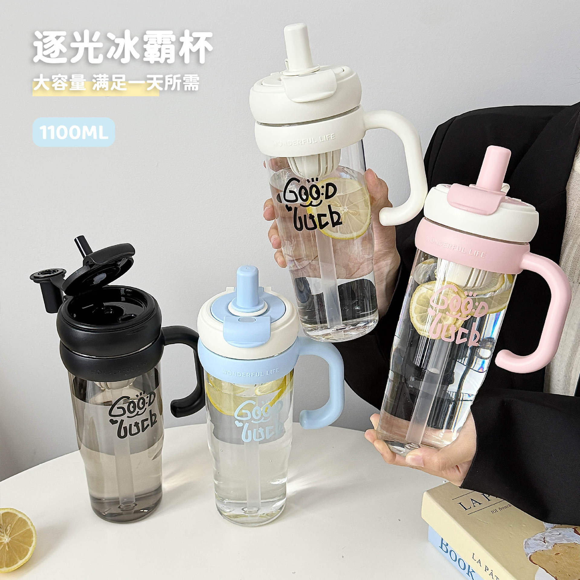 高颜值大容量冰霸杯茶水分离带手柄吸管杯学生便携耐高温塑料水杯
