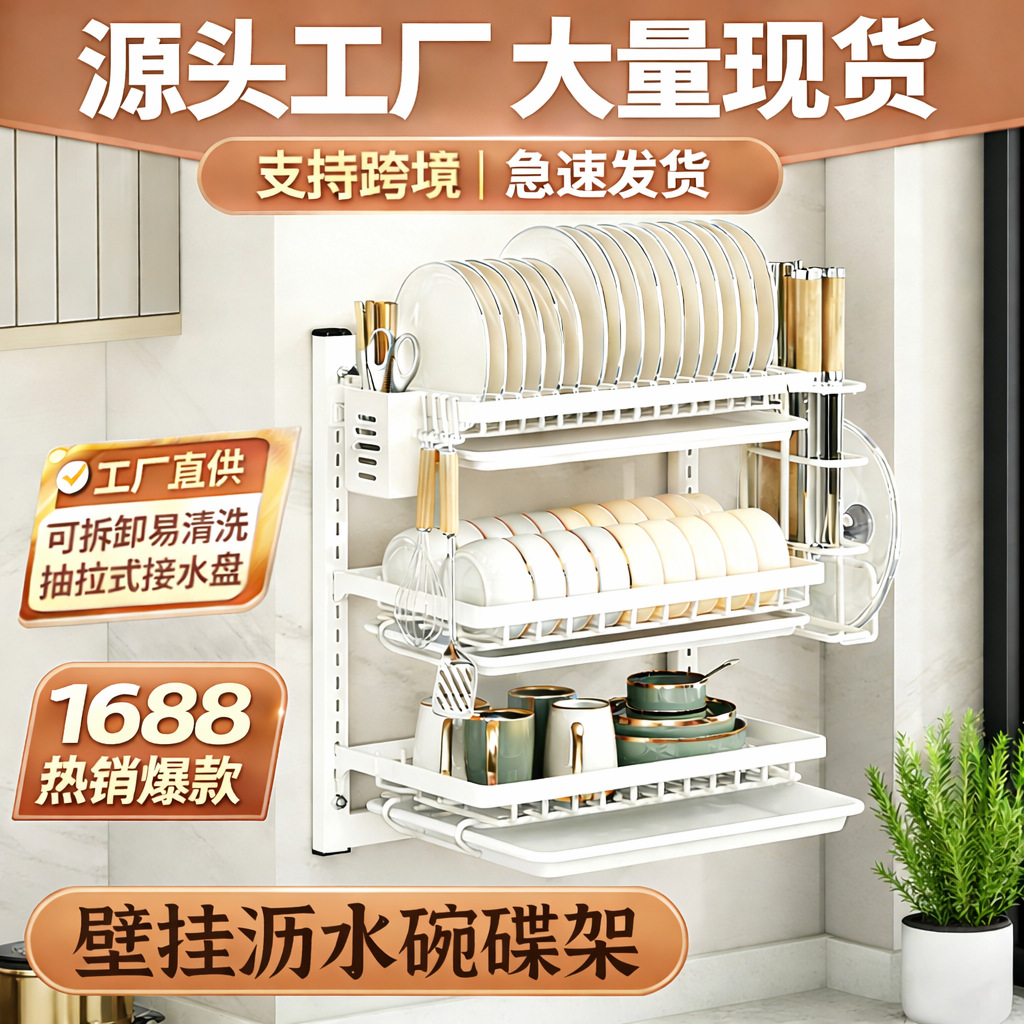 Carefully selected wall-mounted dish and bowl storage racks, kitchen storage racks, household chopsticks and bowl storage boxes, multi-layer dish and bowl draining racks