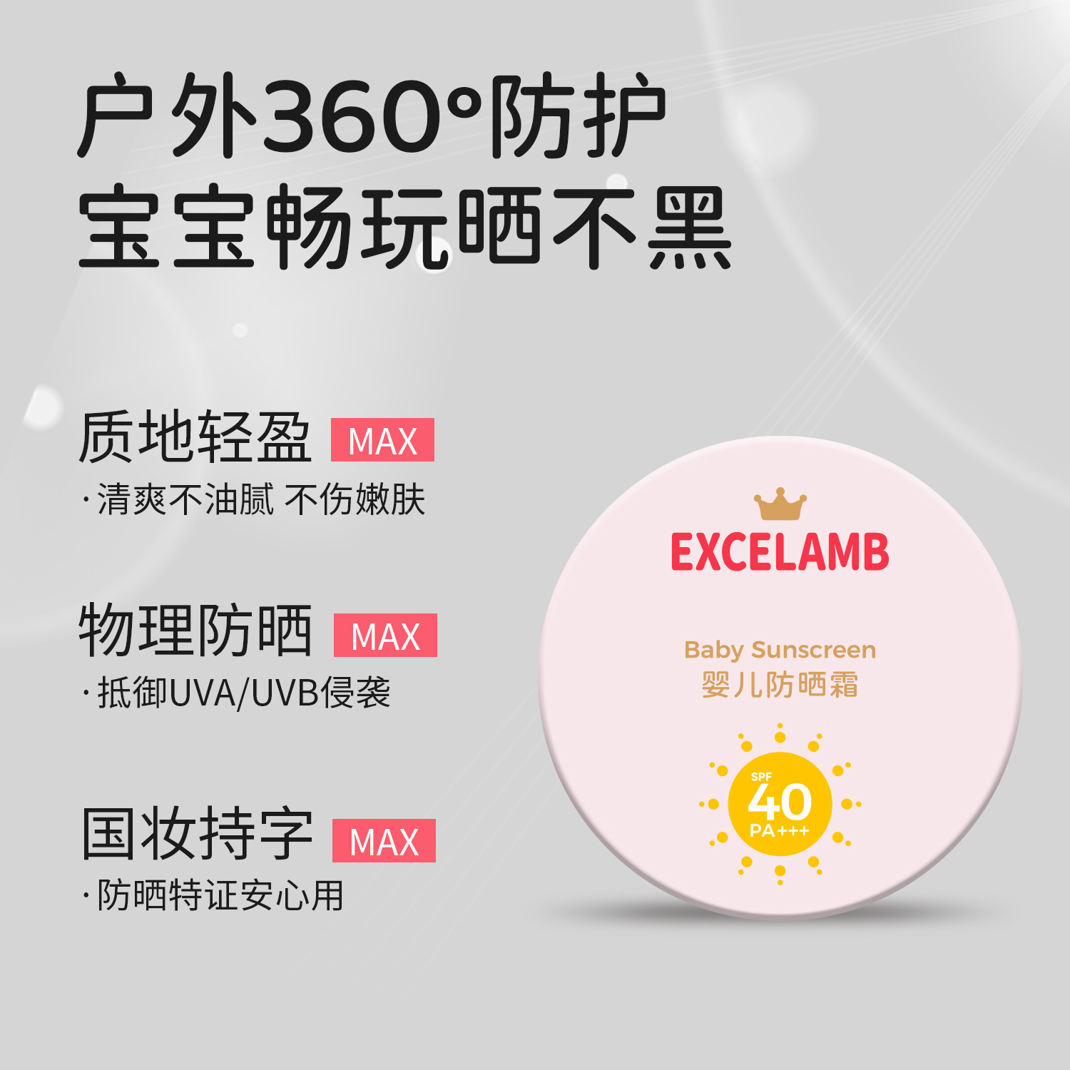 医儿乐婴儿防晒霜气垫滋润紫外线保湿不油腻防晒隔离批发细节图