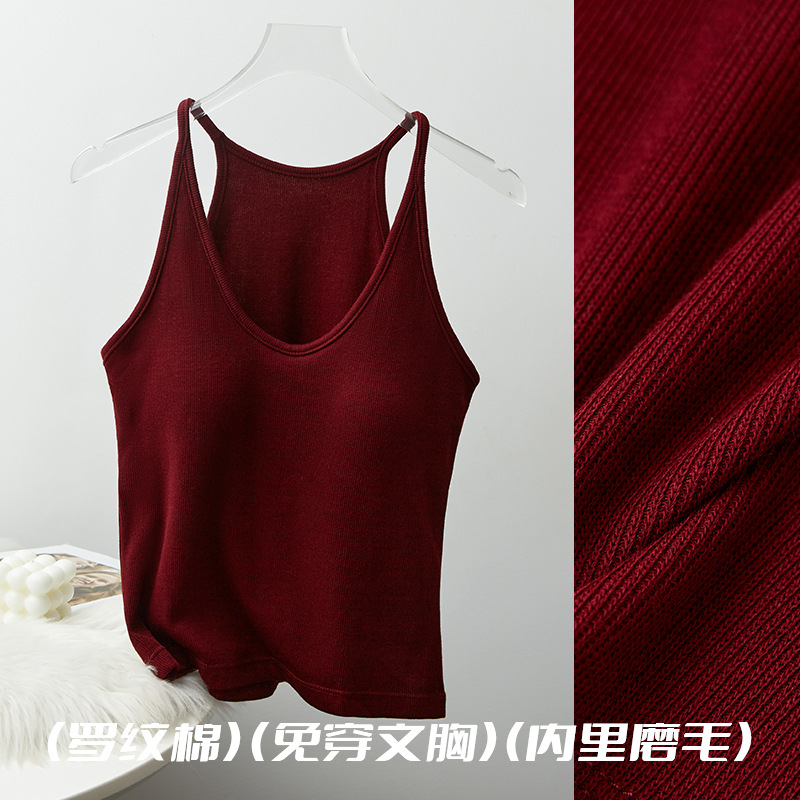 2025早秋时尚U领美背吊带女轻暖磨毛修身显瘦打底内搭带胸垫背心