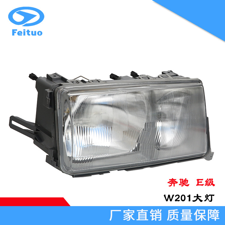 适用奔驰E级W201大灯总成190大灯头灯                                       产品图