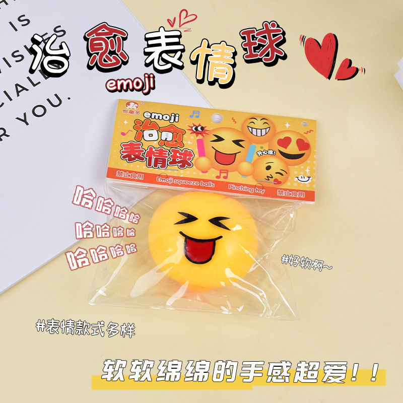 创意解压捏捏乐减压玩具超软捏捏乐趣味慢回弹流体表情球工厂批发细节图