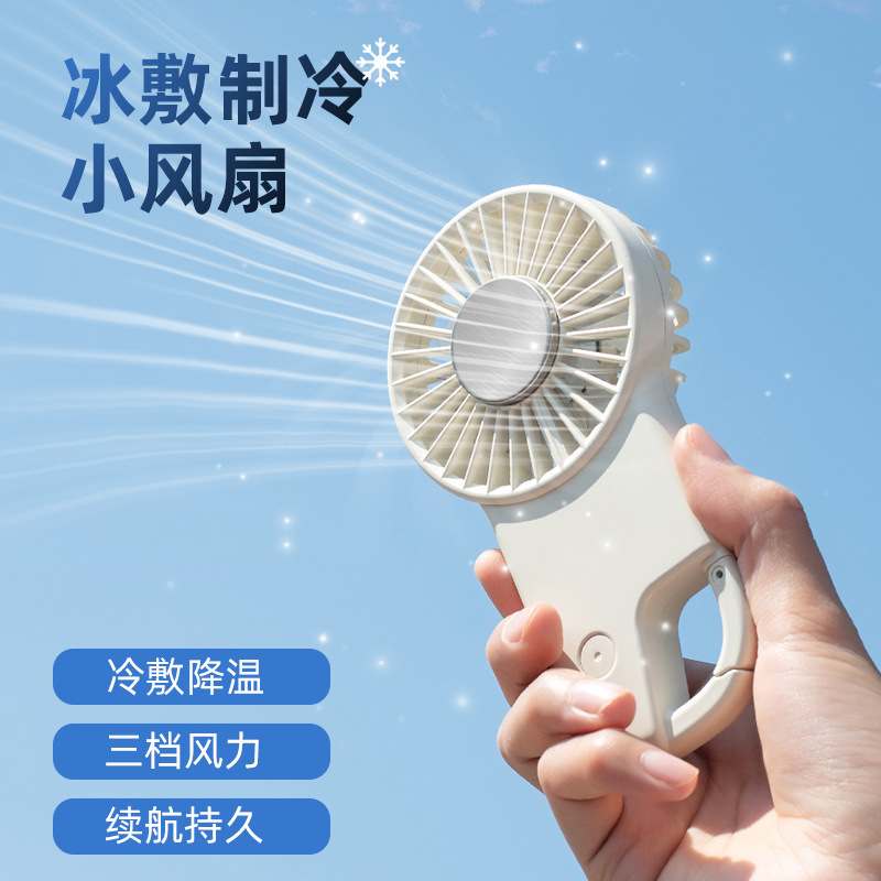 Instant delivery of small fans, mountaineering buckle mini fans, usb charging desktop fans, outdoor travel handheld fans