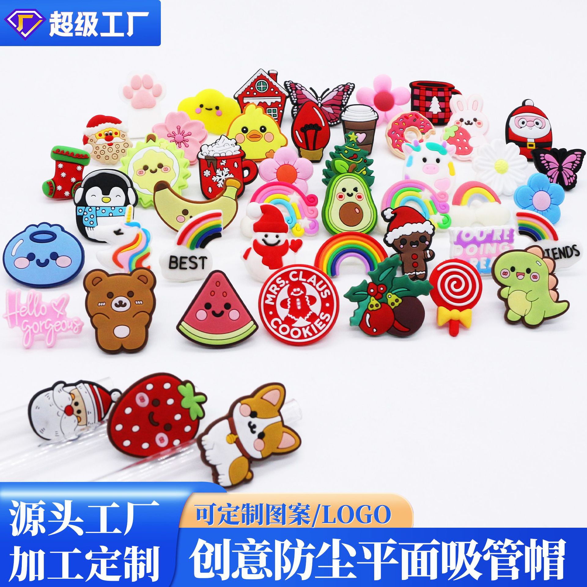 新款创意防尘吸管帽平面吸管套饮料奶茶通用可爱卡通硅胶防尘帽