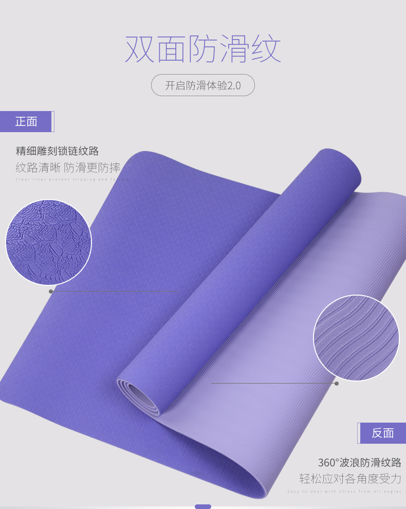 Factory-customized yoga MATS, thickened, widened and lengthened tpe yoga MATS, fitness MATS and floor MATS for beginners to use at home Item Picture