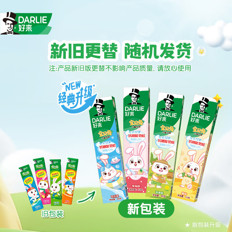 乳牙盒/牙刷儿童卡通/儿童牙刷/水杯塑料产品图