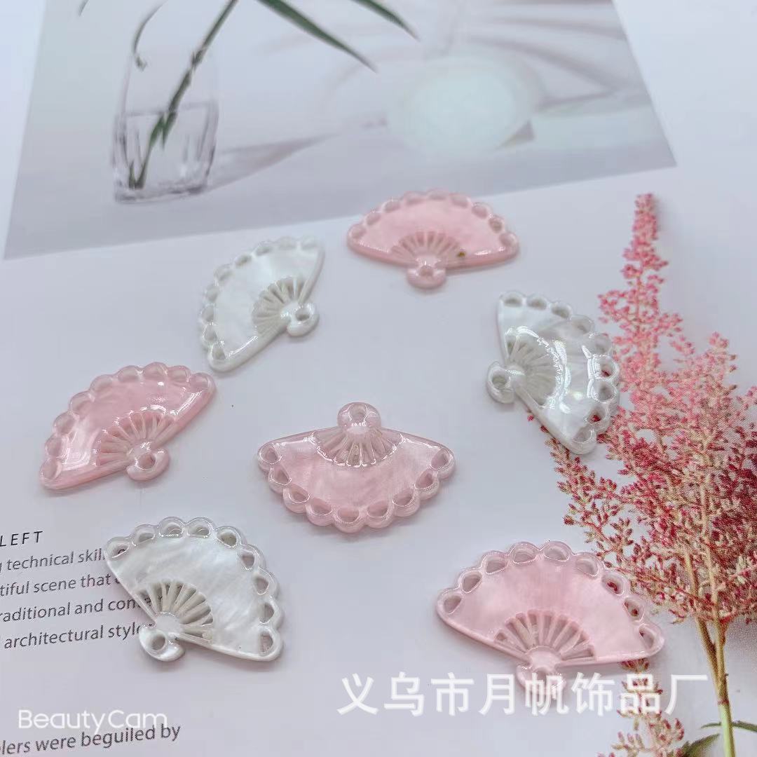 醋酸仿贝壳扇子DIY古风古代汉服新娘发饰发簪饰品手链醋酸配件