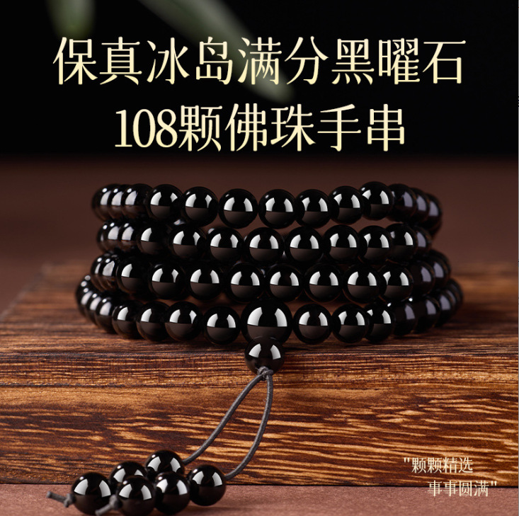 Natural obsidian bracelet with 108 golden obsidian prayer beads. Wholesale of multi-circle bracelets and beads for men and women in the Year of the Snake and zodiac year