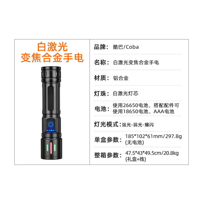 New cross-border white laser flashlight, outdoor portable hiking led strong light flashlight, multi-functional emergency light Specification image