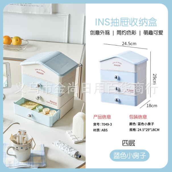 Dopamine desktop storage box, drawer-type desktop dressing table desktop storage box, multi-functional dormitory storage box Application Scenario