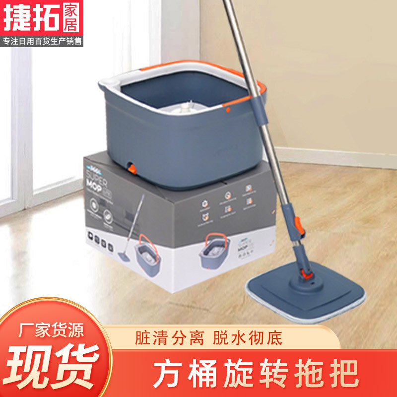 Household sewage separation mop, hand washable rotating mop, large panel, dry and wet dual-purpose cleaning mop, one mop clean