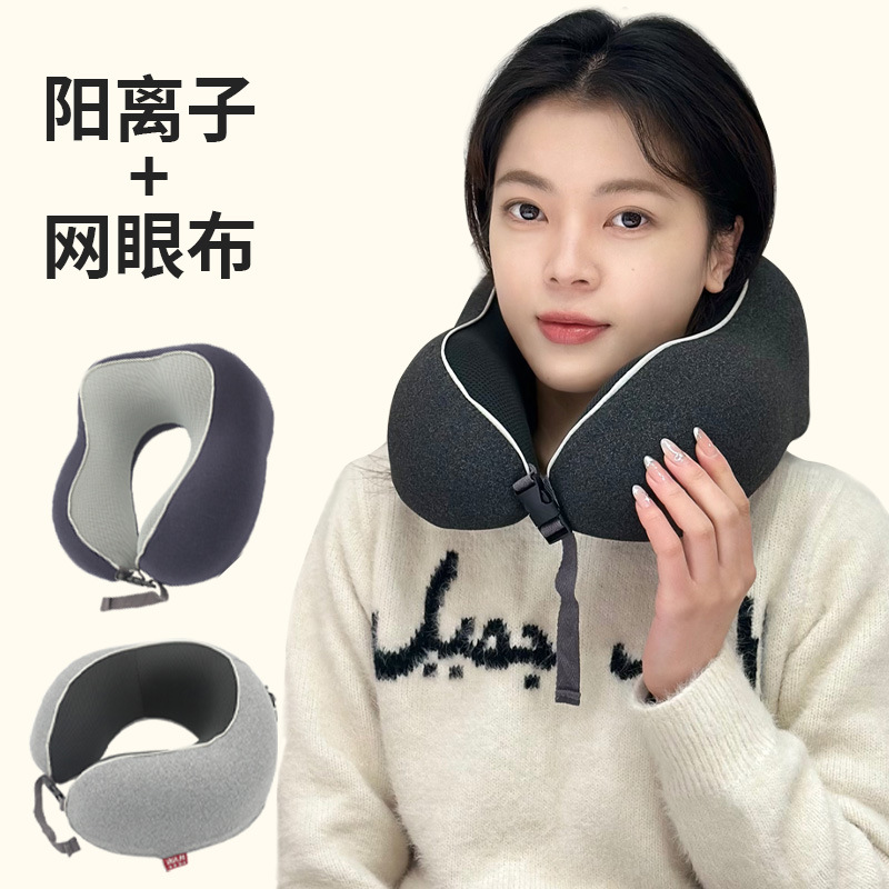简约现代商务记忆棉u型枕 康乐屋阳离子网眼布慢回弹护颈枕批发