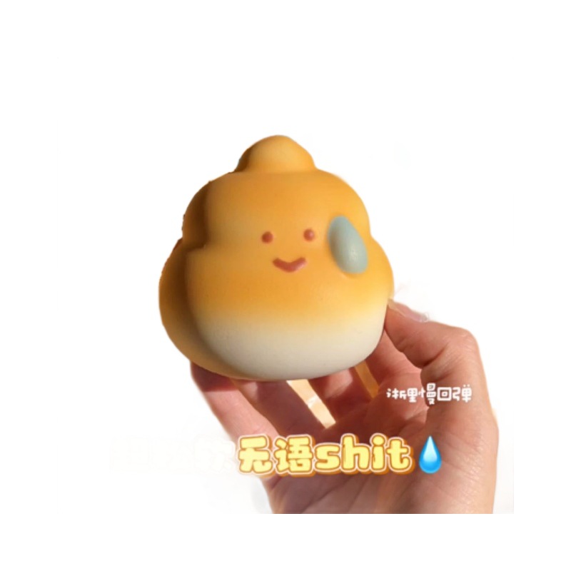 The best-selling super soft and silent poop cloud, slow rebound, stress-relieving and venting, the pinching toy, pinching fun, cute for children Item Picture