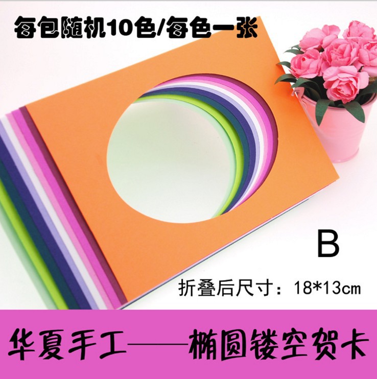 衍纸空白DIY卡片/卡纸/手工贺卡衍纸贺卡制作