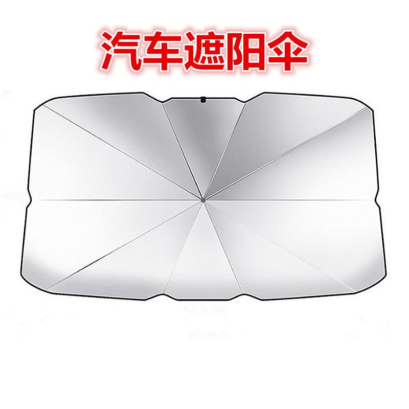 Umbrella-shaped sunshade, car sun visor, vehicle-mounted sun shield, retractable sun protection and heat insulation, front windshield sunshade details Picture