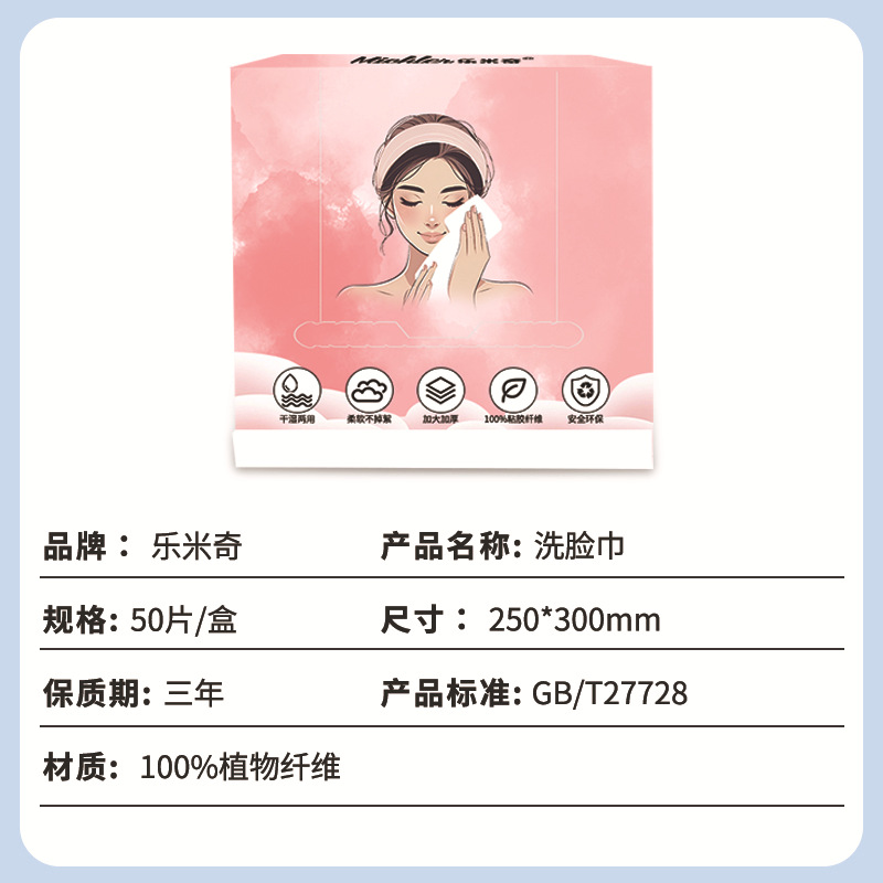 Amazon boxed disposable face towels, degradable cotton soft towels, absorbent facial cleansing makeup removers, made of eco-friendly materials Specification image