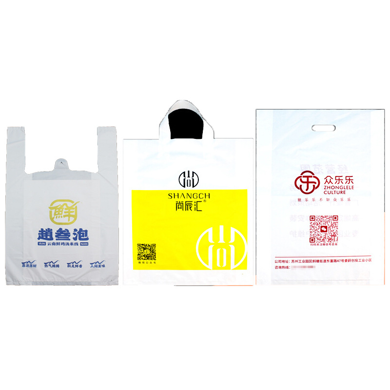 包装袋/首饰手提塑料袋/背心式塑料袋/半透明包装袋/凯锐白底实物图