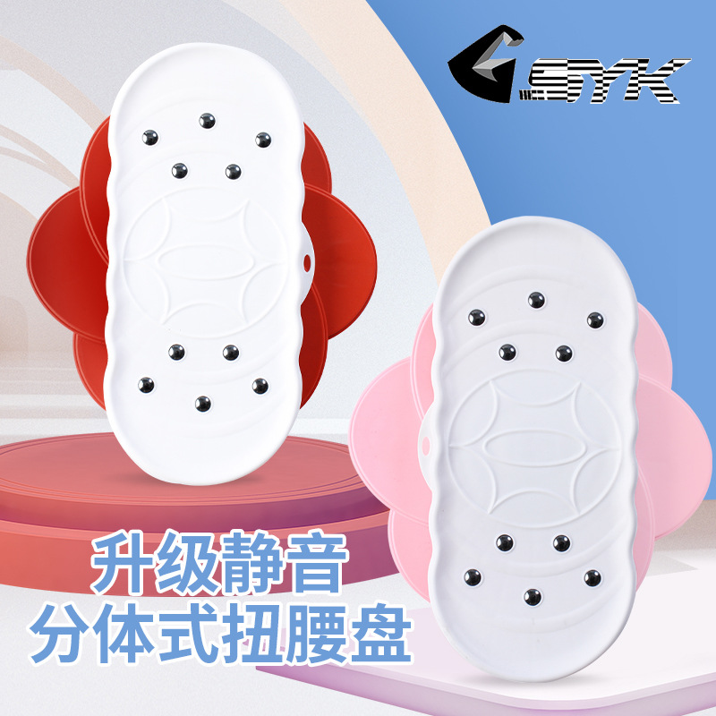 分体式扭腰盘静音器瘦腰扭腰机健身器材家用扭腰转盘跳舞盘产品图