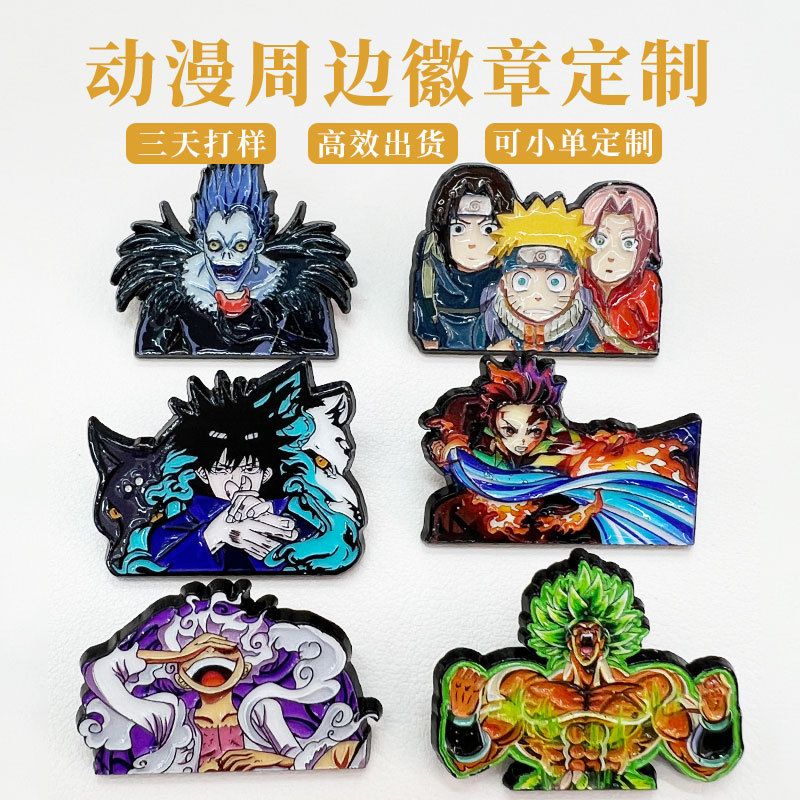 二次元动漫周边徽章定制 七龙珠服装包包别针固定扣装饰配件批发