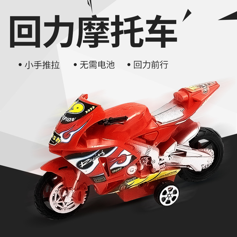 The large body-mounted Huili motorcycle and children's educational toys are selling well and are available for wholesale at street stalls Item Picture