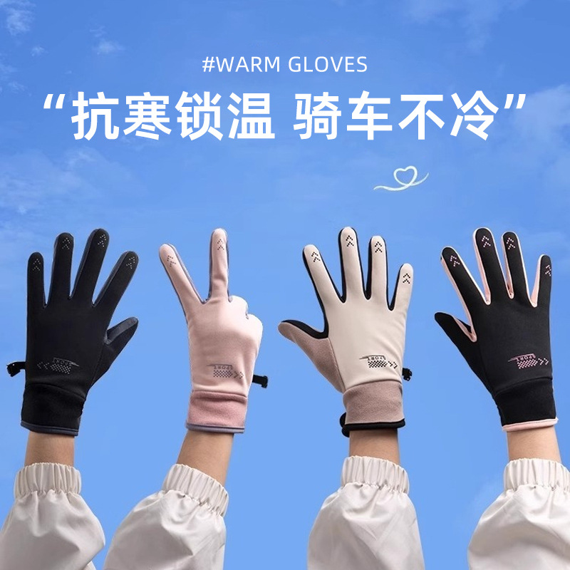 保暖加绒加厚女户外运动开车电动车防寒防滑触屏防水冬季骑车手套