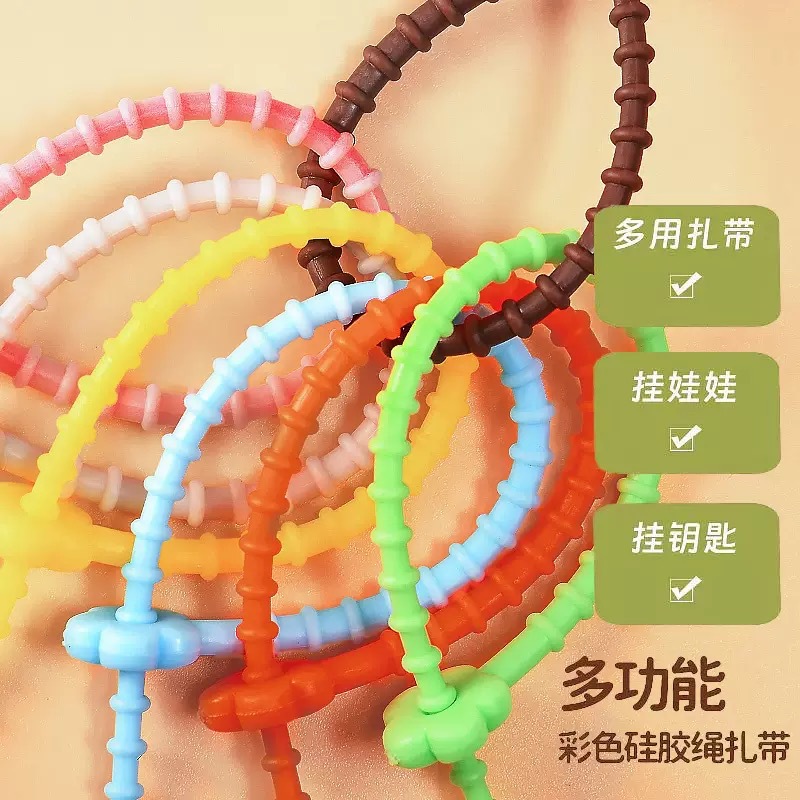 彩色硅胶绳扎带多功能彩色硅胶绳扎带