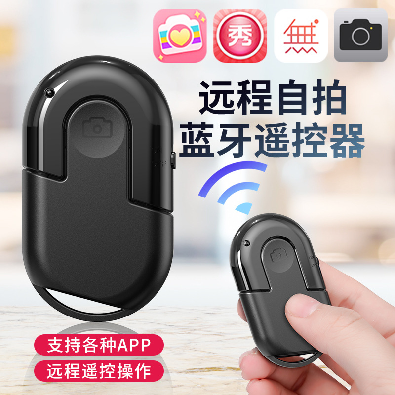 遥控器/万能遥控器/V66无人机细节图