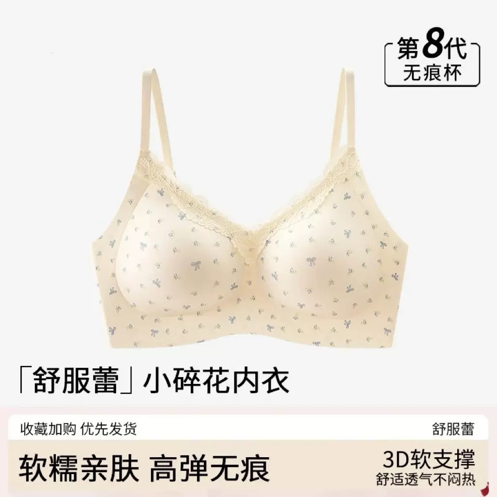 蕾丝碎花内衣女小胸聚拢显大提拉防下垂收副乳法式甜美透气文胸罩产品图